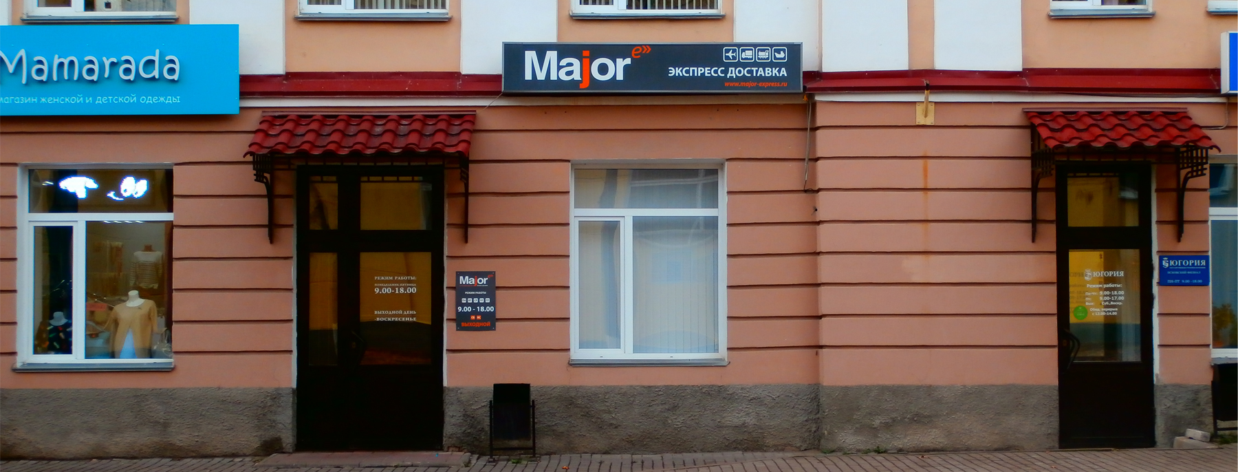 Экспресс-доставка в Пскове